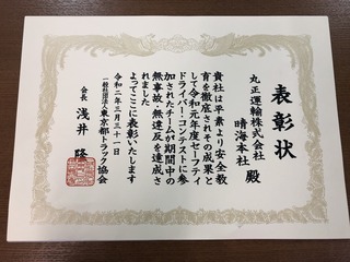 ブログ用写真.jpg